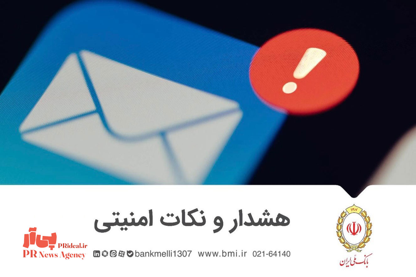 هشدار روابط عمومی بانک ملی در خصوص اختلال در اپلیکیشن بام