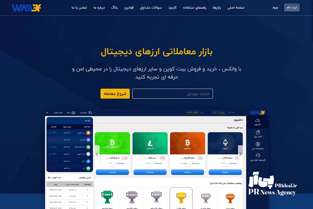 واکنش روابط عمومی والکس به شایعات و اخبار غیررسمی