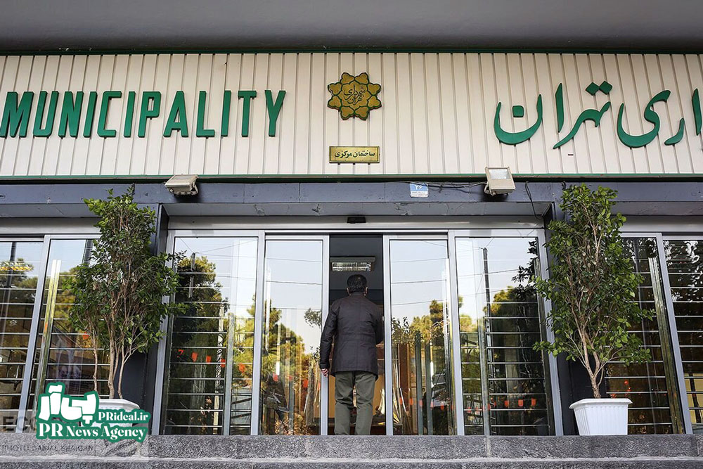 فراخوان روابط عمومی معاونت خدمات شهری شهرداری تهران