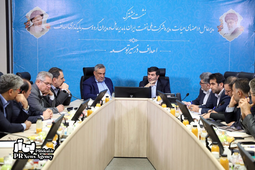 نشست مشترک شرکت ملی نفت ایران و هلدینگ سرمایه‌گذاری اهداف