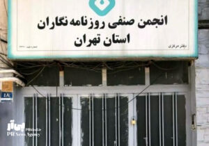 هشدار درباره معیشت خبرنگاران؛ رسانه‌ها در تنگنای اقتصادی