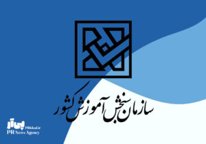 اطلاعیه روابط عمومی سازمان سنجش در خصوص آزمون دکتری