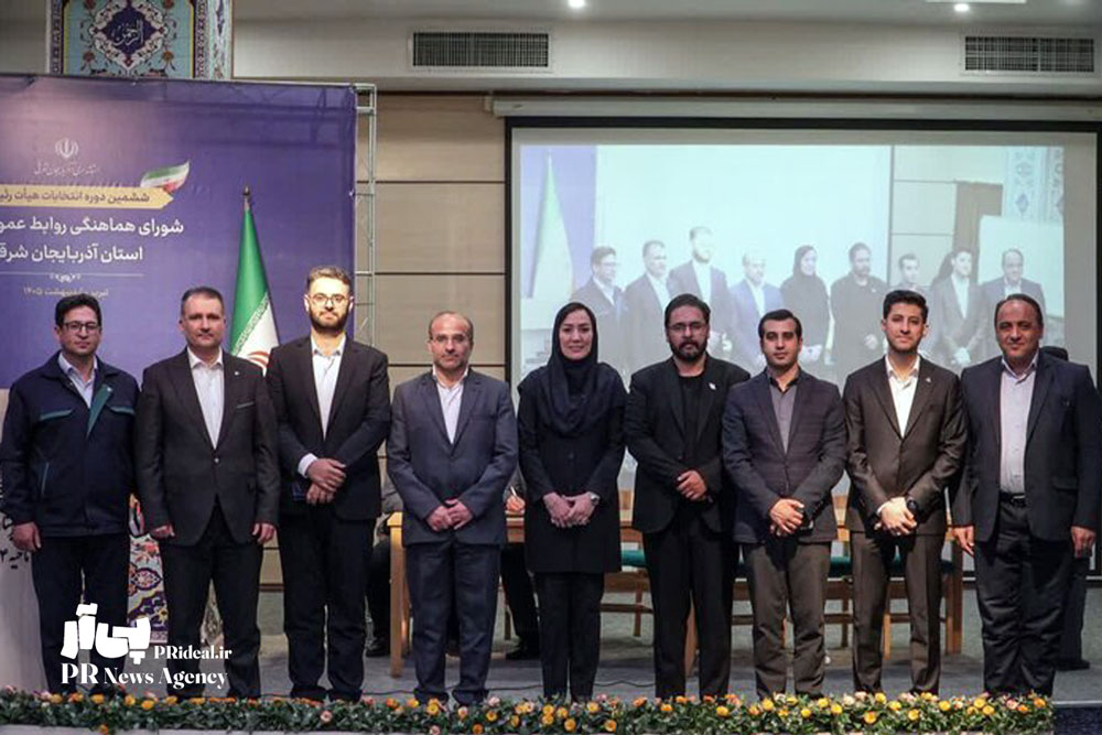 انتخاب هیئت رئیسه شورای هماهنگی روابط‌عمومی‌های آذربایجان شرقی