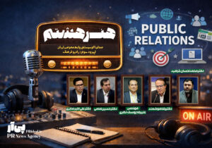 اپیزود سوّم برنامه رادیویی «هنر هشتم» منتشر شد+فایل صوتی