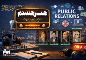 اپیزود پنجم برنامه رادیویی «هنر هشتم» منتشر شد+فایل صوتی