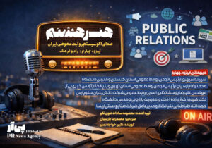پخش اپیزود چهارم برنامه «هنر هشتم» روی موج رادیو فرهنگ