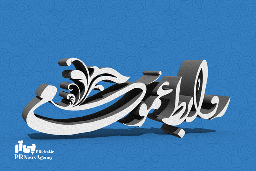 تبلیغات اسلامی فارس روابط عمومی برتر شد