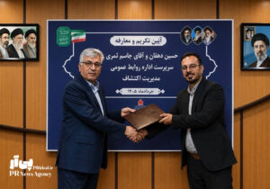 سرپرست روابط عمومی مدیریت اکتشاف منصوب شد