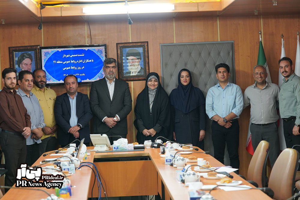 روابط عمومی؛ پیشران تعامل، اقناع و حل مسائل مردمی