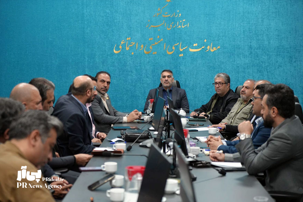 شورای هماهنگی روابط‌عمومی‌ دستگاه‌های اجرایی البرز برگزار شد