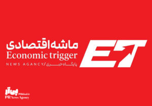 مجوز پایگاه خبری «ماشه اقتصادی» صادر شد