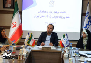 نشست برنامه‌ریزی هفته روابط‌عمومی ۱۴۰۵ در تهران برگزار شد