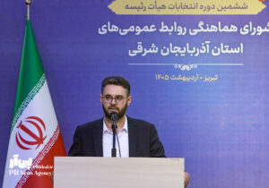 مدیر روابط‌عمومی منطقه آزاد ارس منتخب شورای هماهنگی