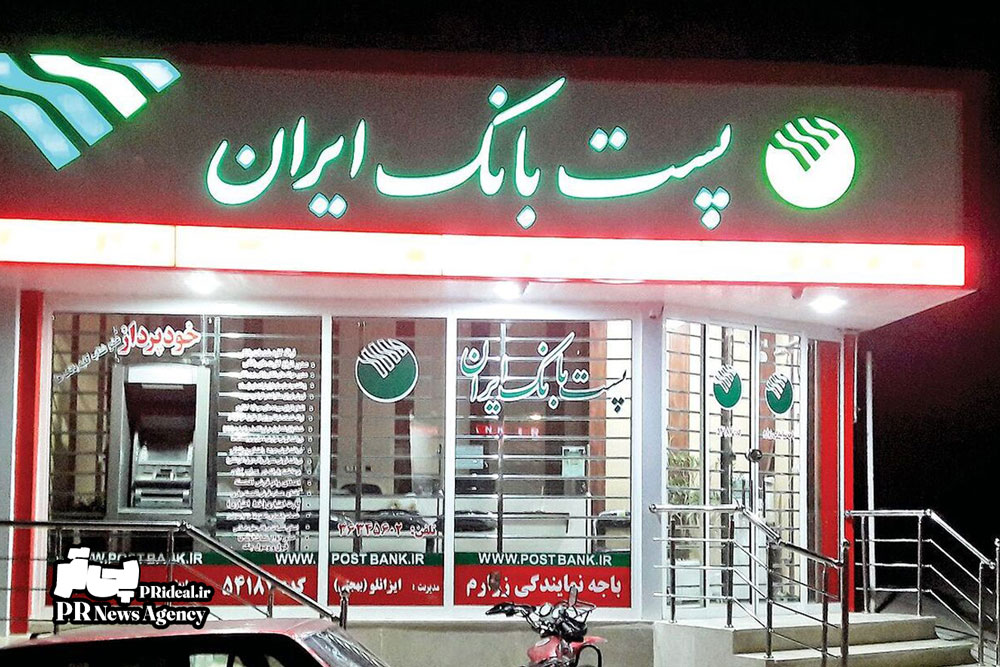 نقش کلیدی روابط عمومی در ارتقای جایگاه رقابتی بانک‌ها