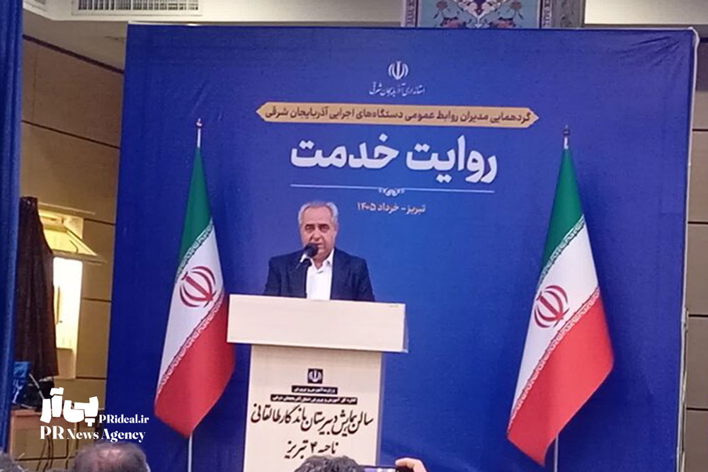 روابط عمومی ها باید بازوی مشورتی مدیران باشد