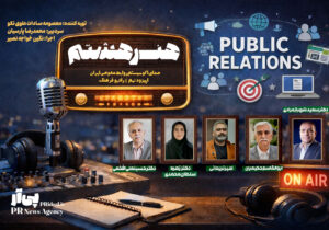 اپیزود نهم برنامه رادیویی «هنر هشتم» منتشر شد+فایل صوتی
