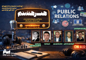 اپیزود هشتم برنامه رادیویی «هنر هشتم» منتشر شد+فایل صوتی