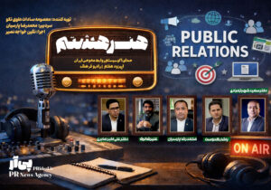 اپیزود هفتم برنامه رادیویی «هنر هشتم» منتشر شد+فایل صوتی