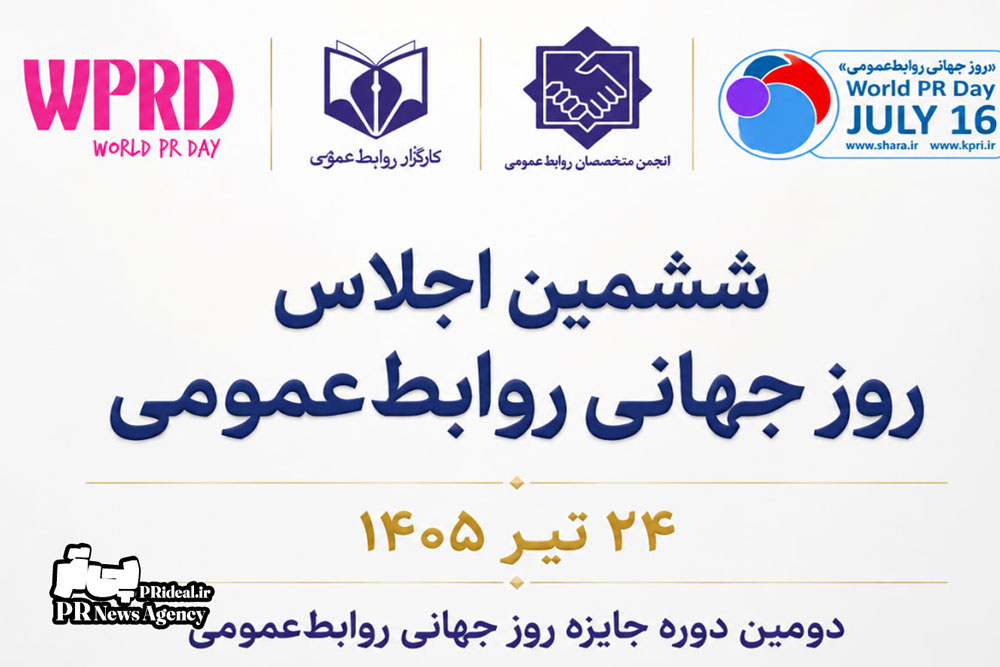 روابط عمومی استراتژیک در عصر هوش مصنوعی چگونه است؟