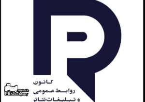 تعیین نرخ دستمزد خدمات «رسانه و ارتباطات تئاتر» در سال ۱۴۰۵