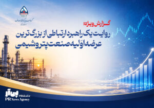 روایت یک راهبرد ارتباطی از بزرگ‌ترین عرضه اولیه صنعت پتروشیمی