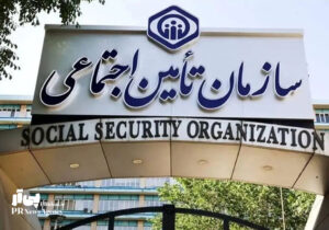 اطلاعیه روابط عمومی تامین اجتماعی در خصوص بازنشستگان