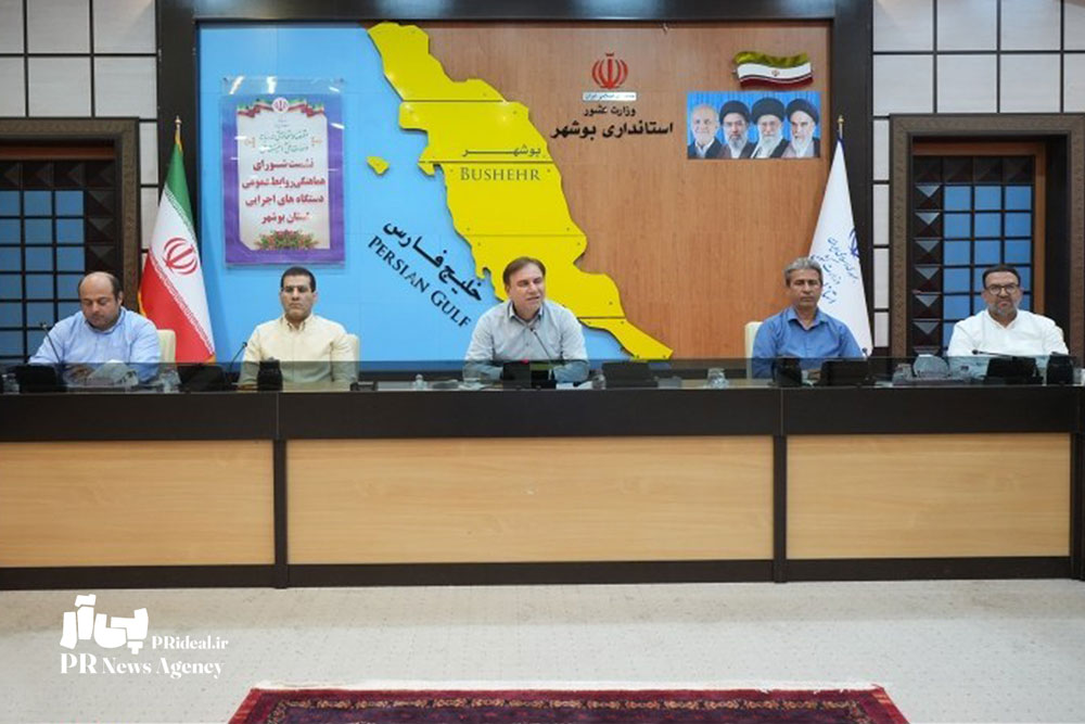 معرفی ۱۰ روابط‌عمومی برتر دستگاه‌های اجرایی استان بوشهر
