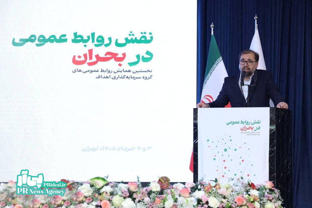 روابط عمومی باید عهده‌دار «مهندسی ادراک» باشد