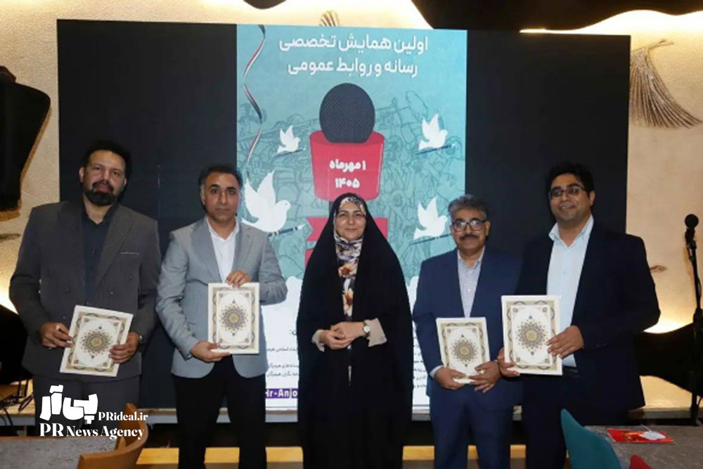 همکاری مشترک روابط عمومی‌ها و دانشگاه هرمزگان کلید خورد