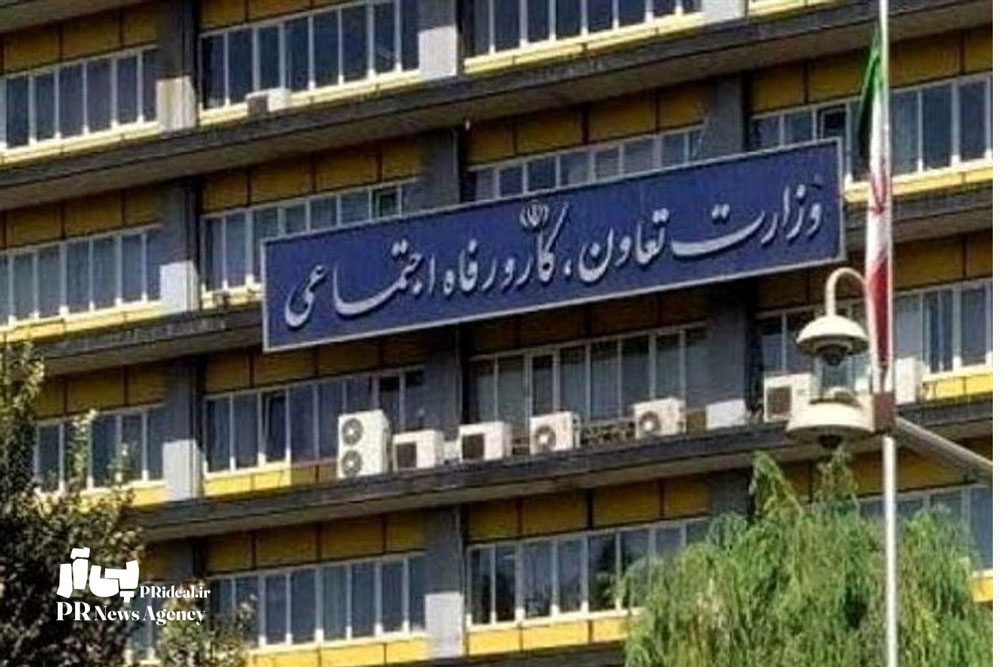 اطلاعیه مهم روابط عمومی وزارت کار درباره تعطیلی‌های هفته آینده