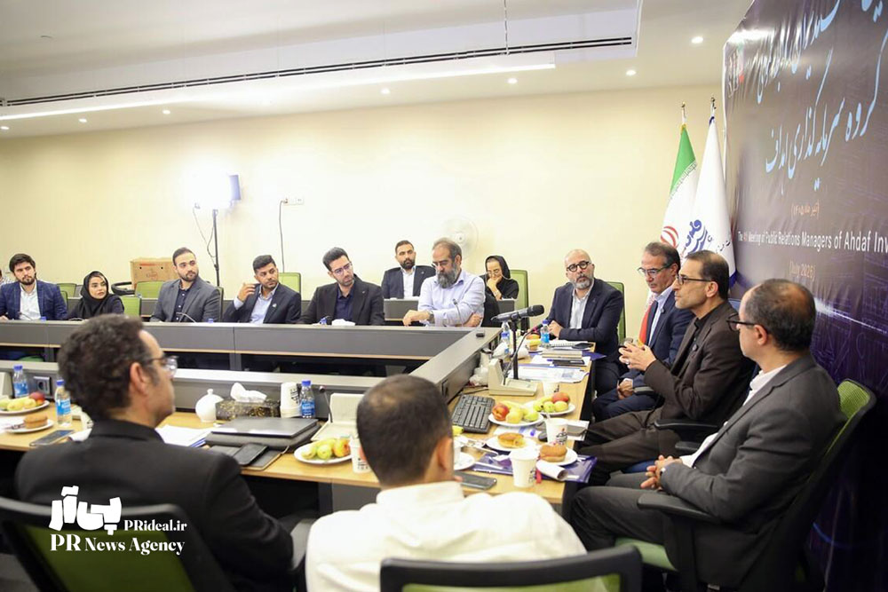 چهارمین نشست شورای روابط عمومی گروه اهداف برگزار شد چهارمین نشست شورای روابط عمومی گروه اهداف برگزار شد