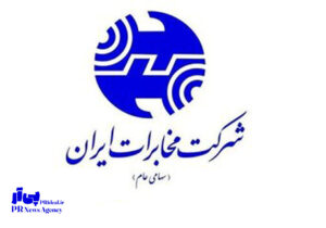 روابط عمومی مخابرات لرستان برترینِ ایران شد