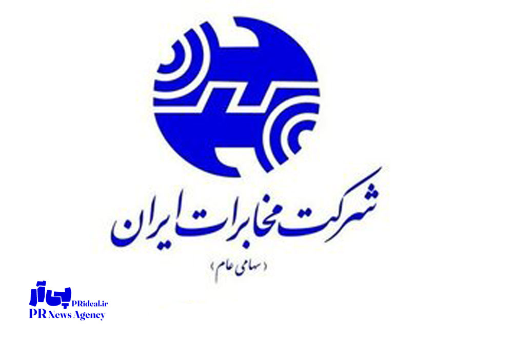 روابط عمومی مخابرات لرستان برترینِ ایران شد