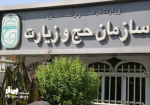 اطلاعیه روابط عمومی سازمان حج و زیارت برای متقاضیان حج