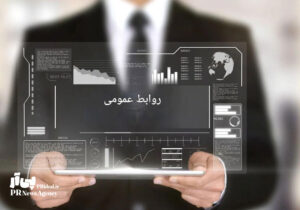 ۱۲۰ آژانس برتر و نوآور روابط‌عمومی در سال ۲۰۲۷ انتخاب شدند