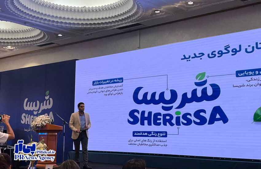 روایت ارتباطی از رونمایی هویت بصری جدید نوشیدنی «شریسا»