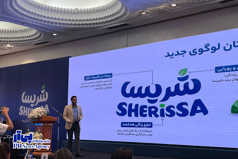 روایت ارتباطی از رونمایی هویت بصری جدید نوشیدنی «شریسا»