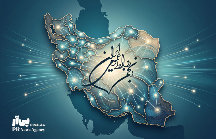 فراخوان توسعه دفاتر نمایندگی انجمن روابط‌عمومی ایران منتشر شد