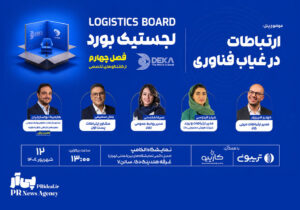هلدینگ دکا میزبان پنل «ارتباطات در غیاب فناوری» در الکامپ ۱۴۰۵