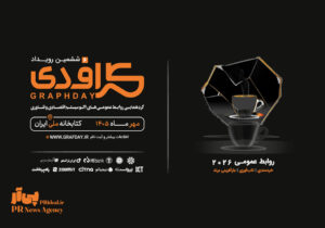 گراف‌دی صحنه را به روایت‌های دست‌اول روابط‌عمومی می‌سپارد