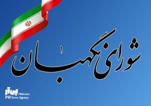 واکنش روابط عمومی شورای نگهبان به اظهارات رشیدی کوچی